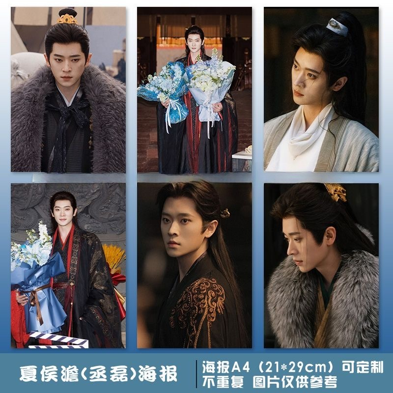 Home Decor How To - 6PC/SET Cheng Lei Wang Churan Poster